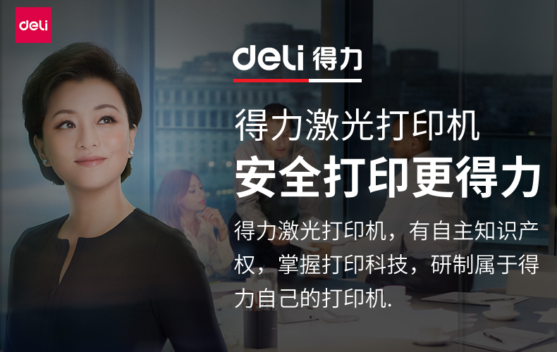 激光打印机复印一体机